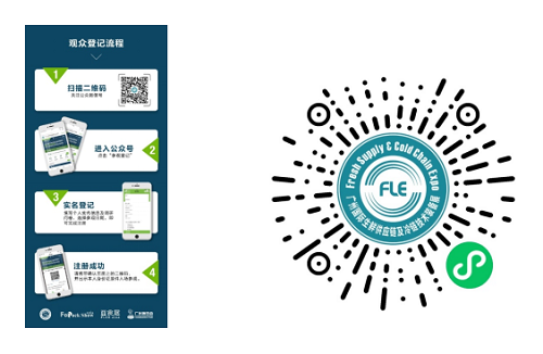 如约而至,广州国际生鲜供应链及冷链展览会助力乡村振兴