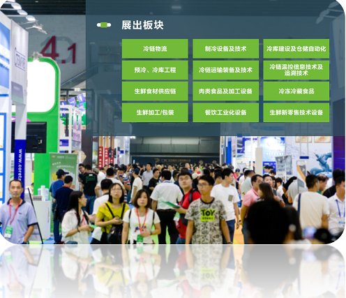 如约而至,广州国际生鲜供应链及冷链展览会助力乡村振兴