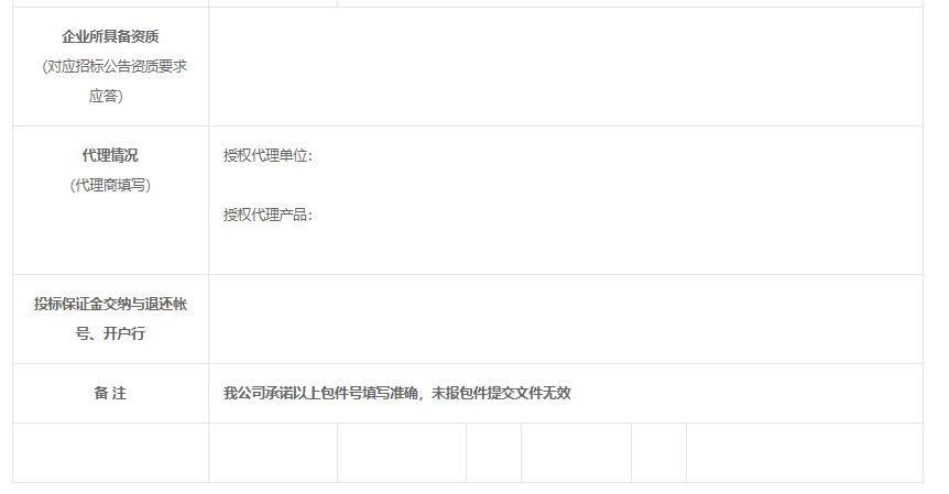武南焊轨车间一线焊机制冷机维修招标公告